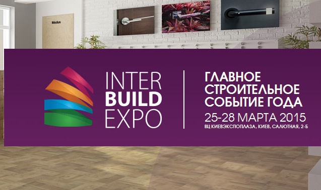 Место встречи  - выставка InterBuildExpo 2015